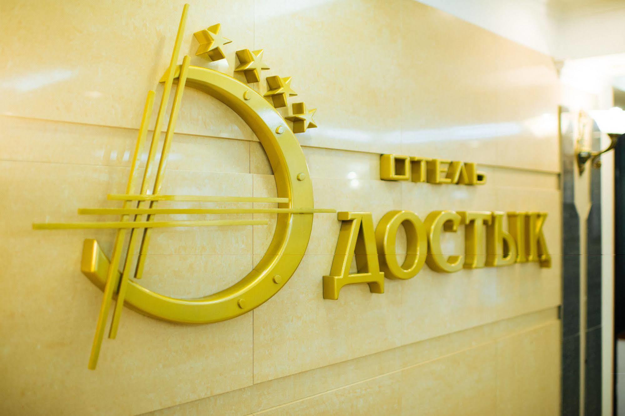 Dostyk Hotel Shymkent Luaran gambar